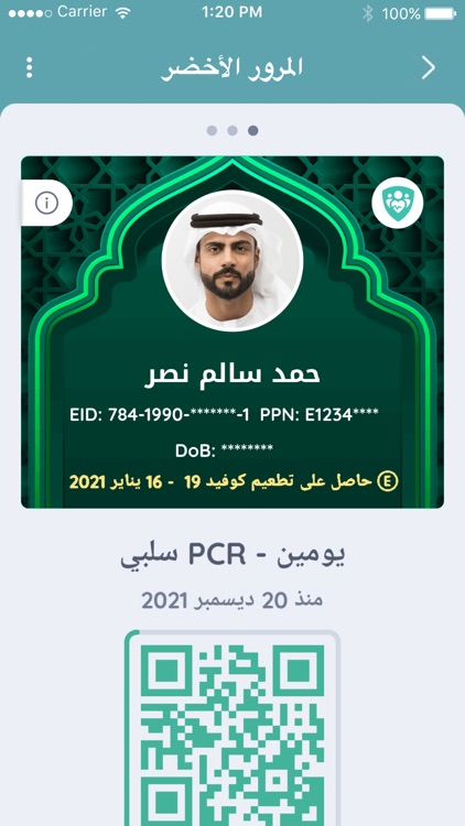 ALHOSN UAE