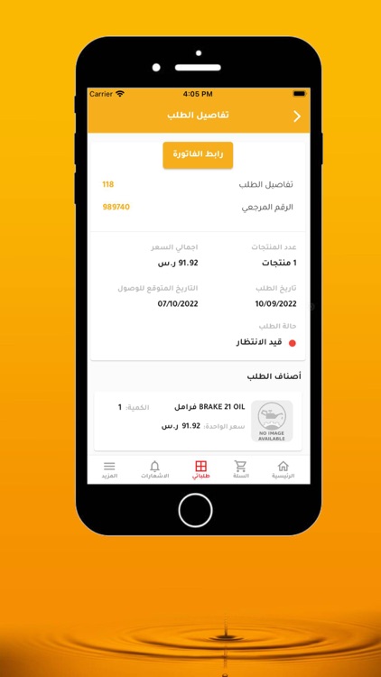 البترول الذهبي - Golden Petrol screenshot-7