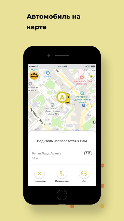 такси Мещера screenshot-4