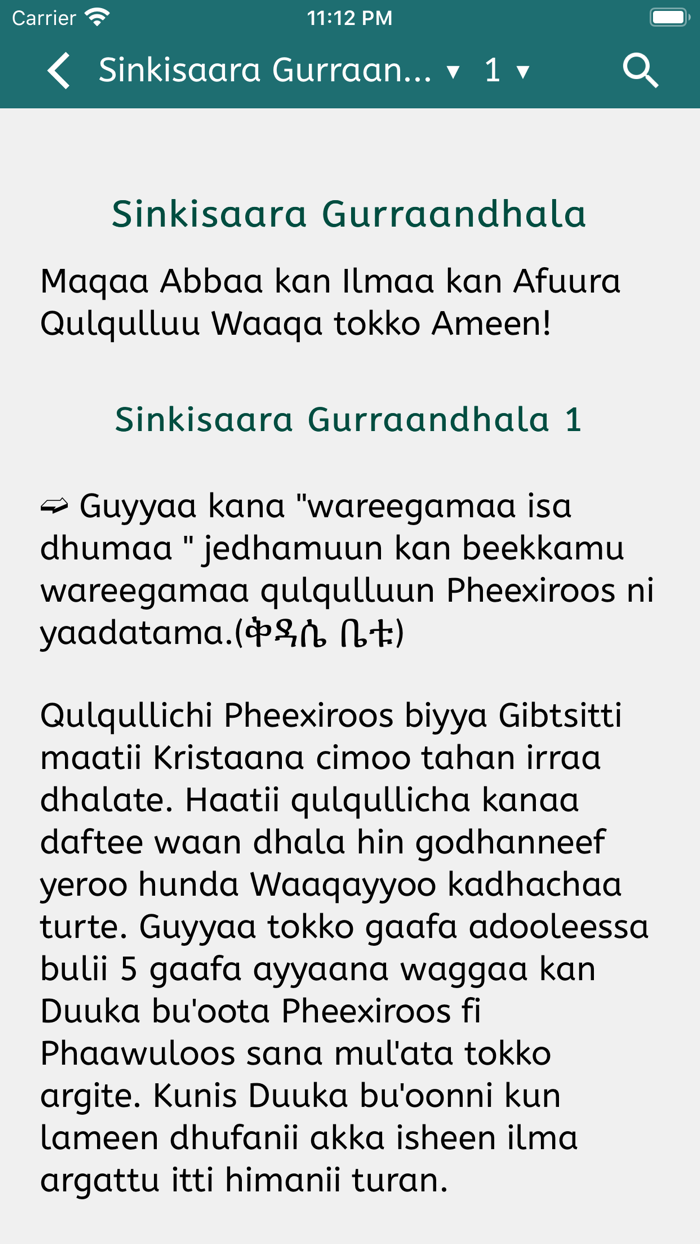 Galmee Amantaa Afaan Oromoo