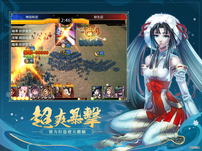 戰國大戰M：SEGA正版授權