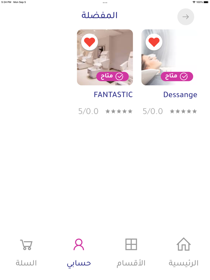 DBsaloni - دي بي صالوني