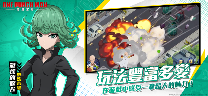 One Punch Man 英雄之路