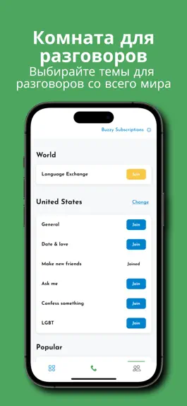 Game screenshot Buzzy - Живой чат, встречи hack