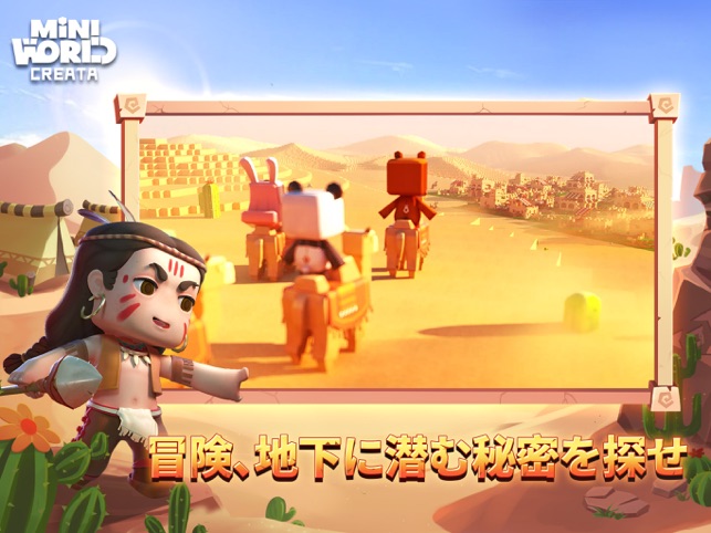 Mini World Creata をapp Storeで