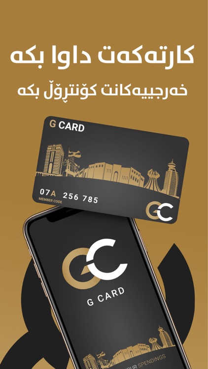 G CARD screenshot-5