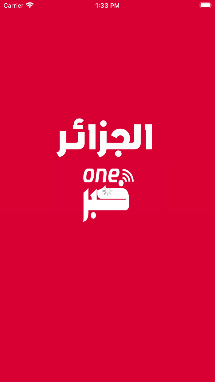 اخبار الجزائر