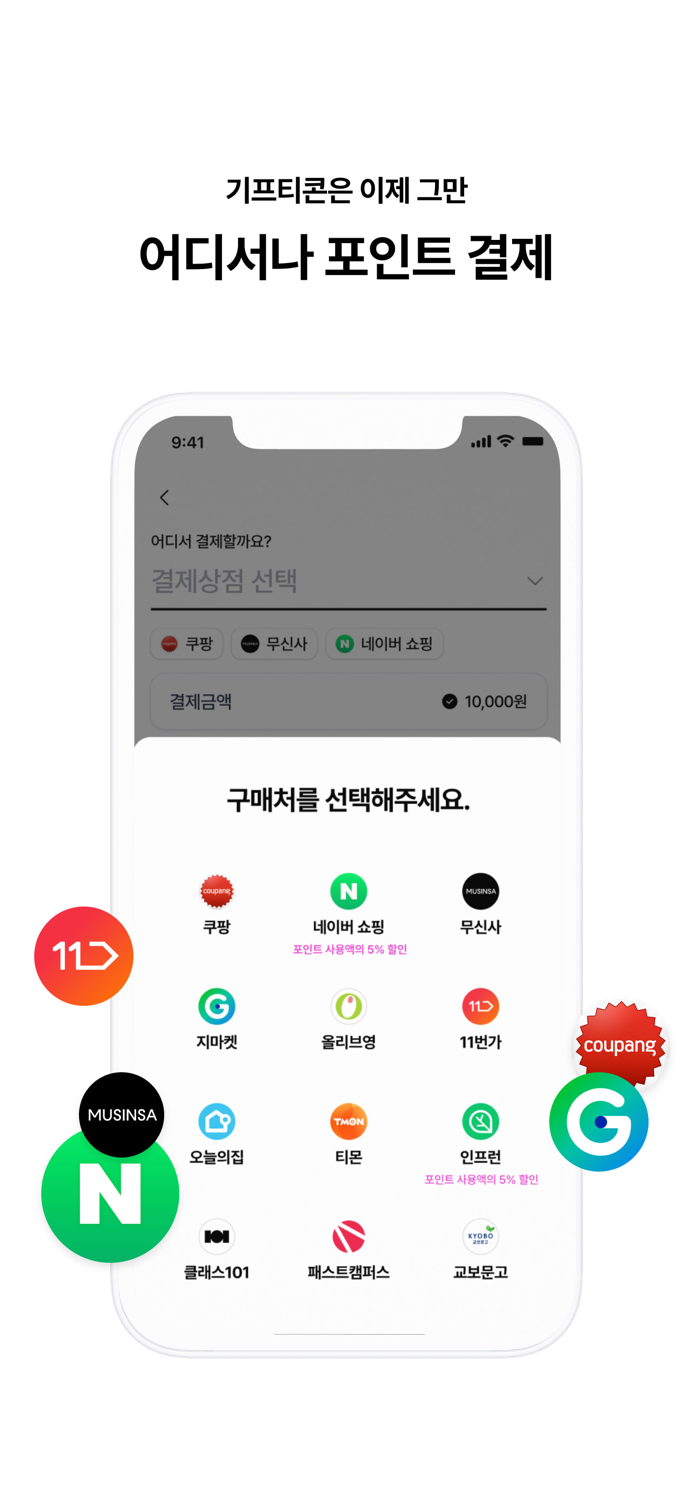 크레페이, 돈버는 앱테크 결제
