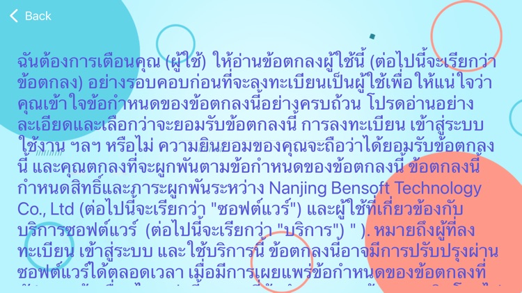 รถประจำตัวเด็ก screenshot-3