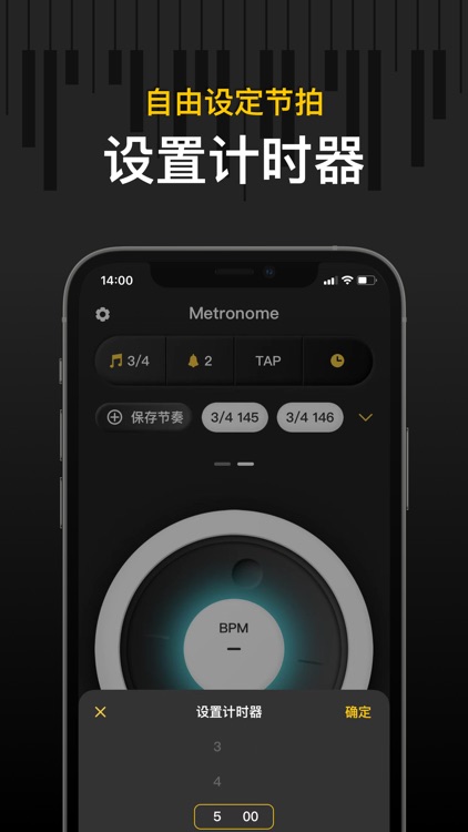 钢琴节拍器 – 吉他钢琴架子鼓节拍器 screenshot-3