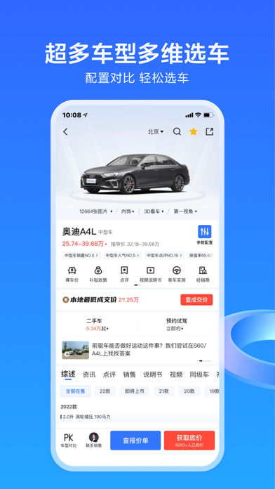 易车-专业看车买车汽车资讯平台 screenshot 2
