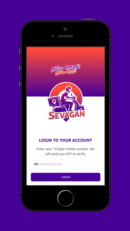 Sevagan Online Delivery screenshot-5