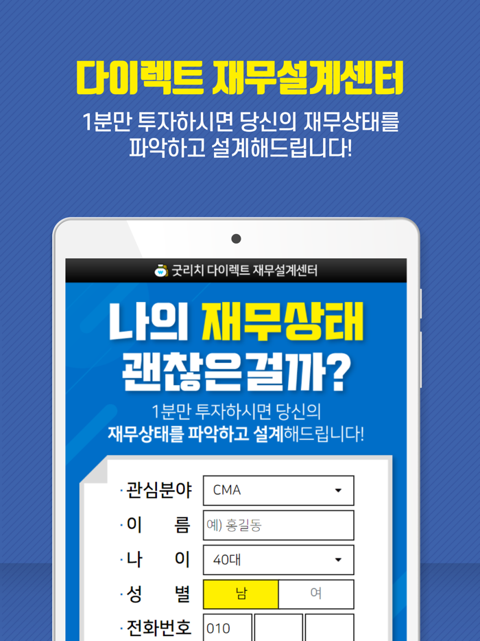 재무설계 재무계산기 - 간편한 금융계산기