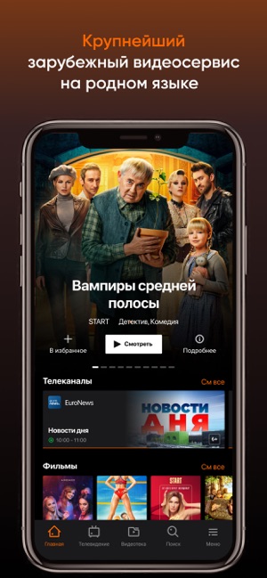 TV on the App Store