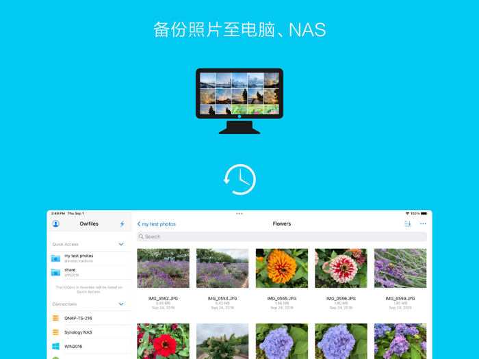 猫头鹰文件 - 文件管理器