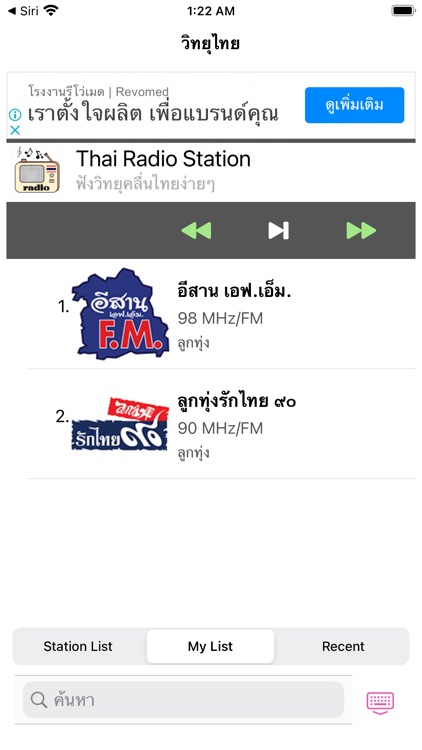 Thai Radio Station