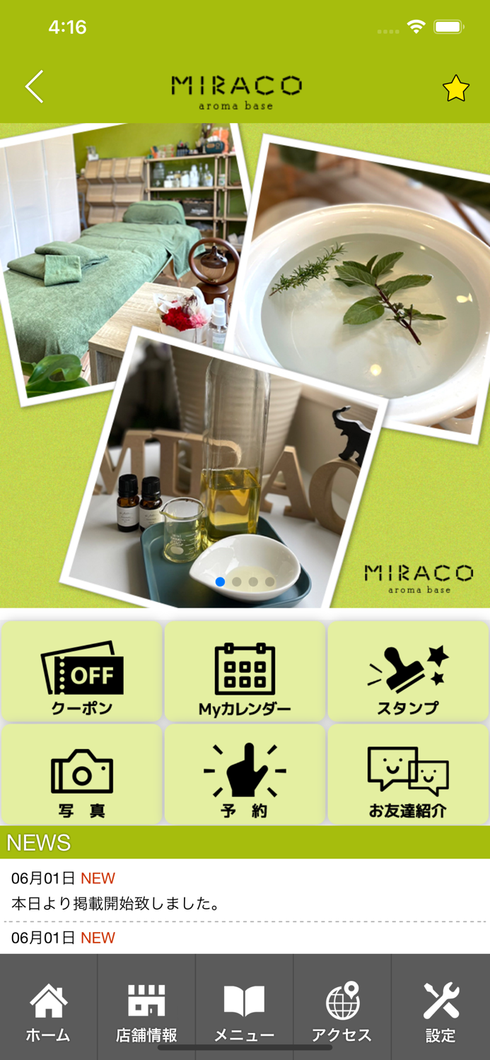 Aroma Base Miraco　公式アプリ