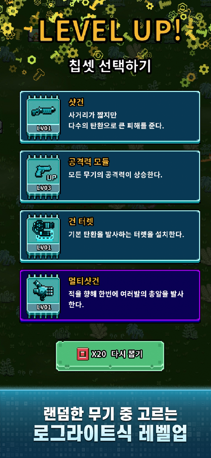 지구 정화 프로젝트