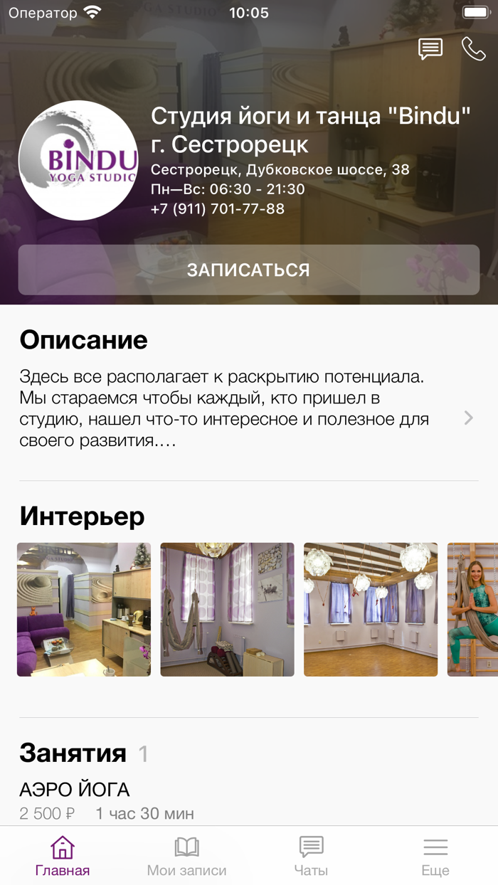 Студия йоги и танца BINDU