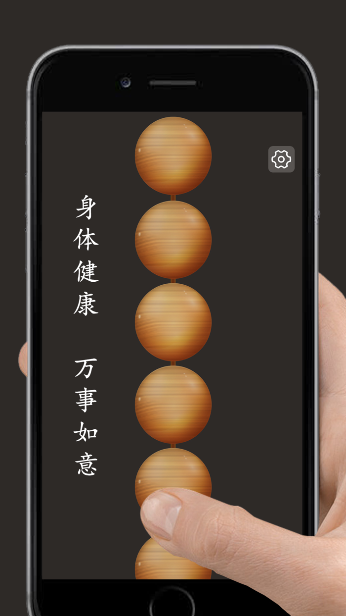 佛珠 - 念珠手串 赛博佛珠积功德3D