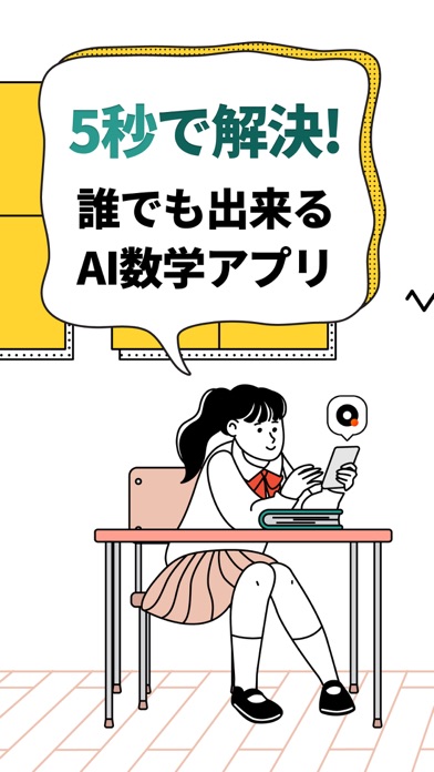 クァンダ Qanda 数学検索 数式計算機 勉強タイマー Iphoneアプリ Applion