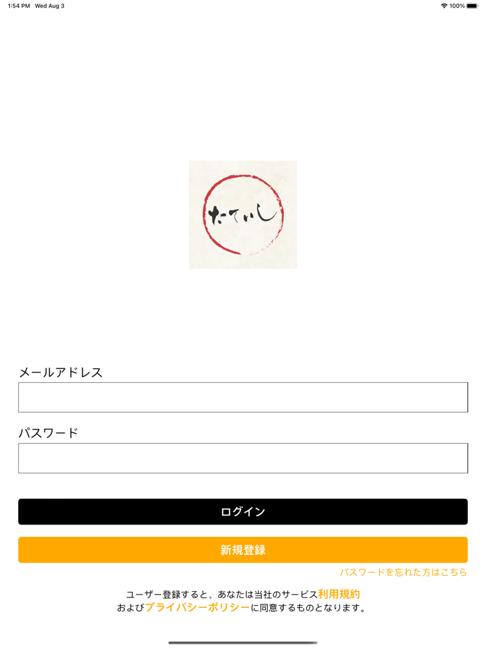 焼鳥居酒屋たていし