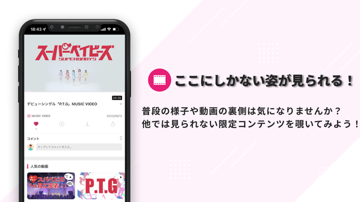 アイドルヒーロー！スーパーベイビーズ-スパベビ-公式アプリ