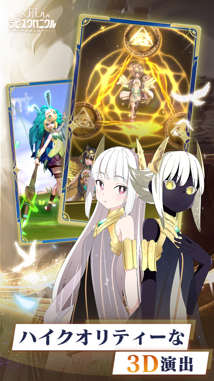 ラピスクロニクル -英雄王冠-