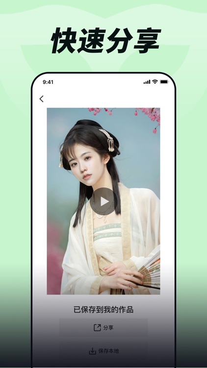 Face++ - AI换脸 screenshot-5