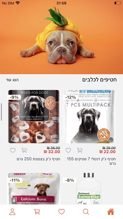 Dogsense Israel