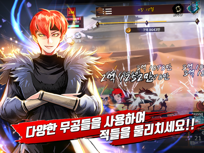 무사 키우기  동양판타지 방치형 RPG