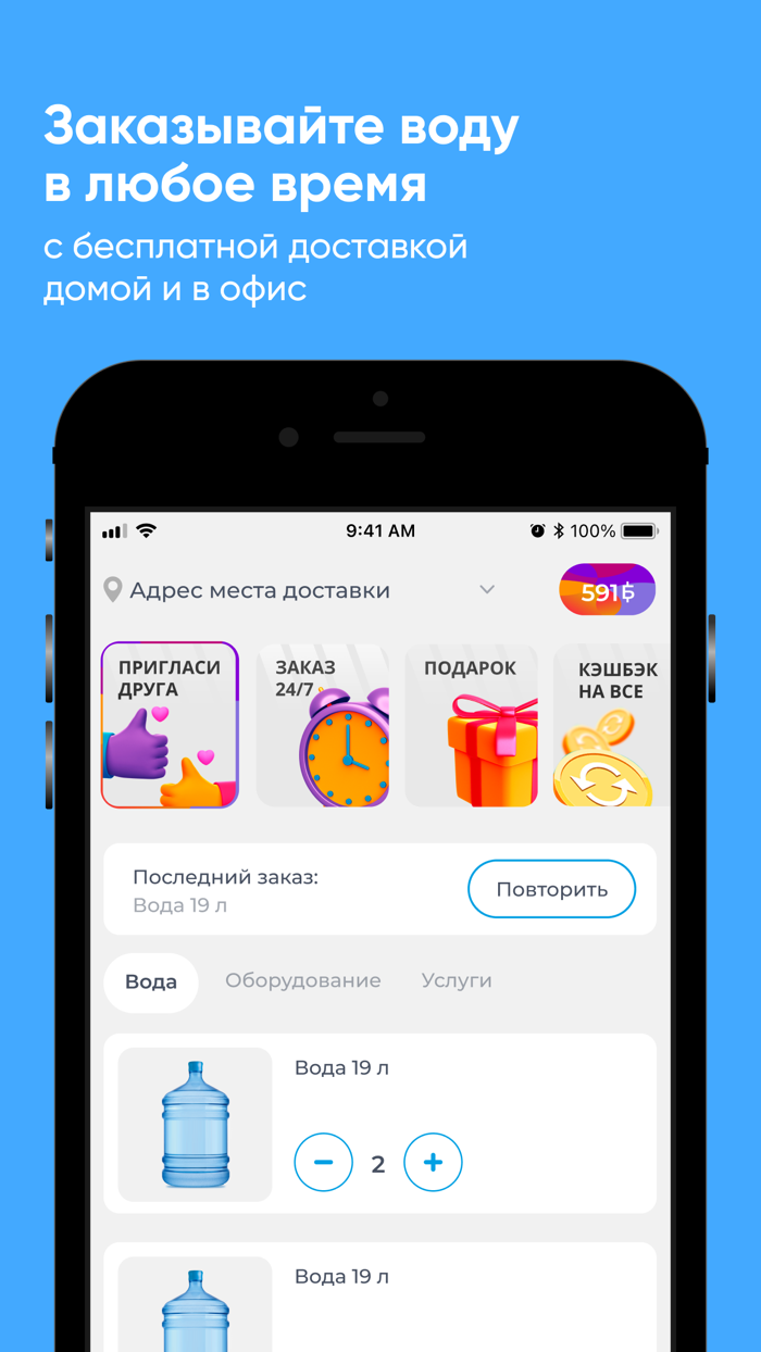 Чистая вода - доставка воды