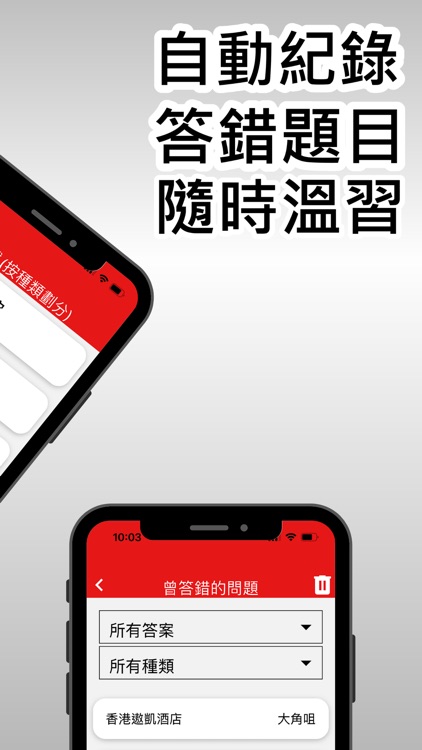 的士地方筆試 2022 Pro