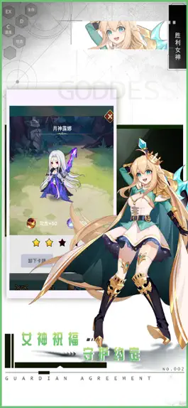 Game screenshot 圣女之歌-二次元放置卡牌 apk