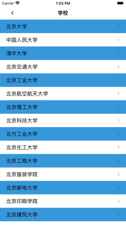 辽宁高考数据 screenshot-4