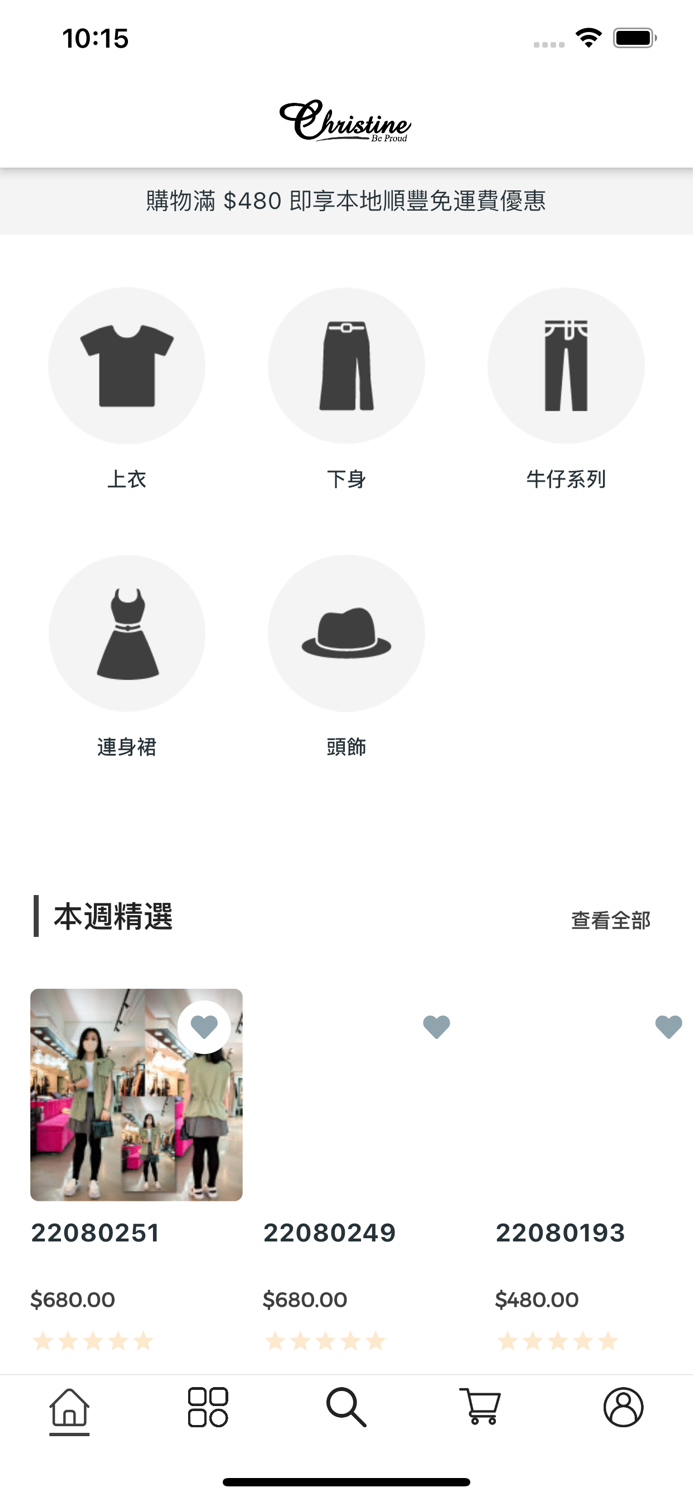 Christine Friendly Fashion