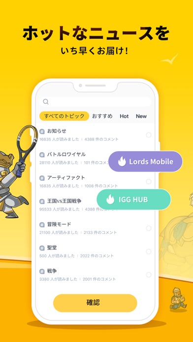 IGG Hub screenshot1