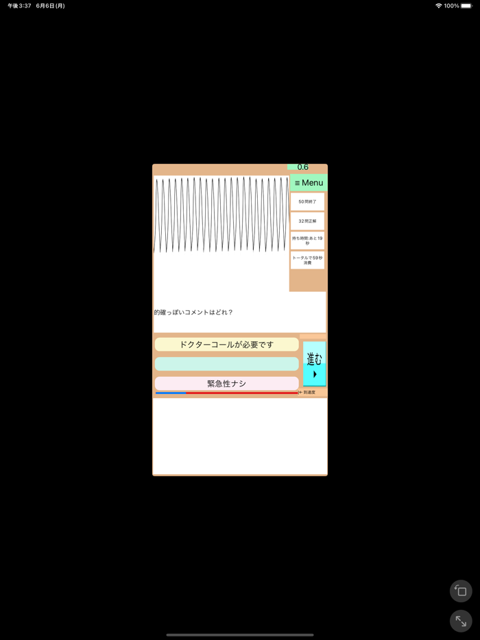 なんちゃって心電図全集総集編「1〜最終」を手っ取り早く