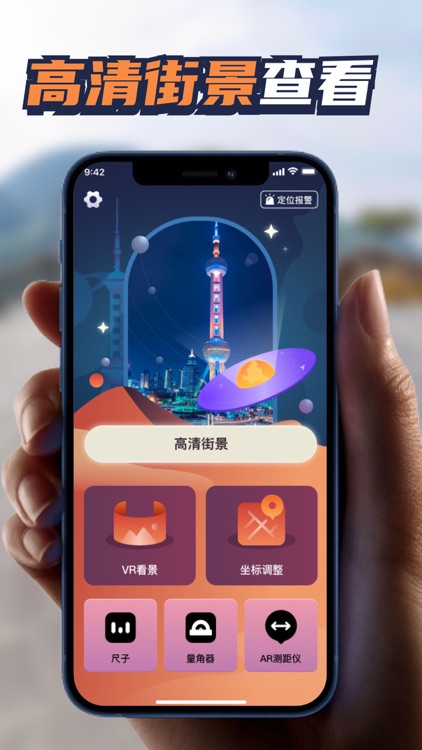 街景-东旭世界街景,北斗导航,世界地图&街景地图 screenshot-3