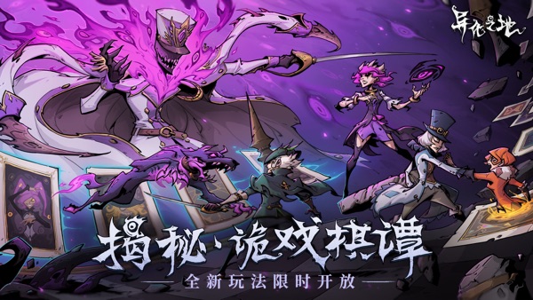 【图】异化之地(截图1)