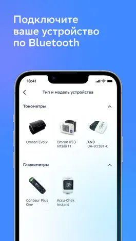 Game screenshot Умный мониторинг здоровья apk