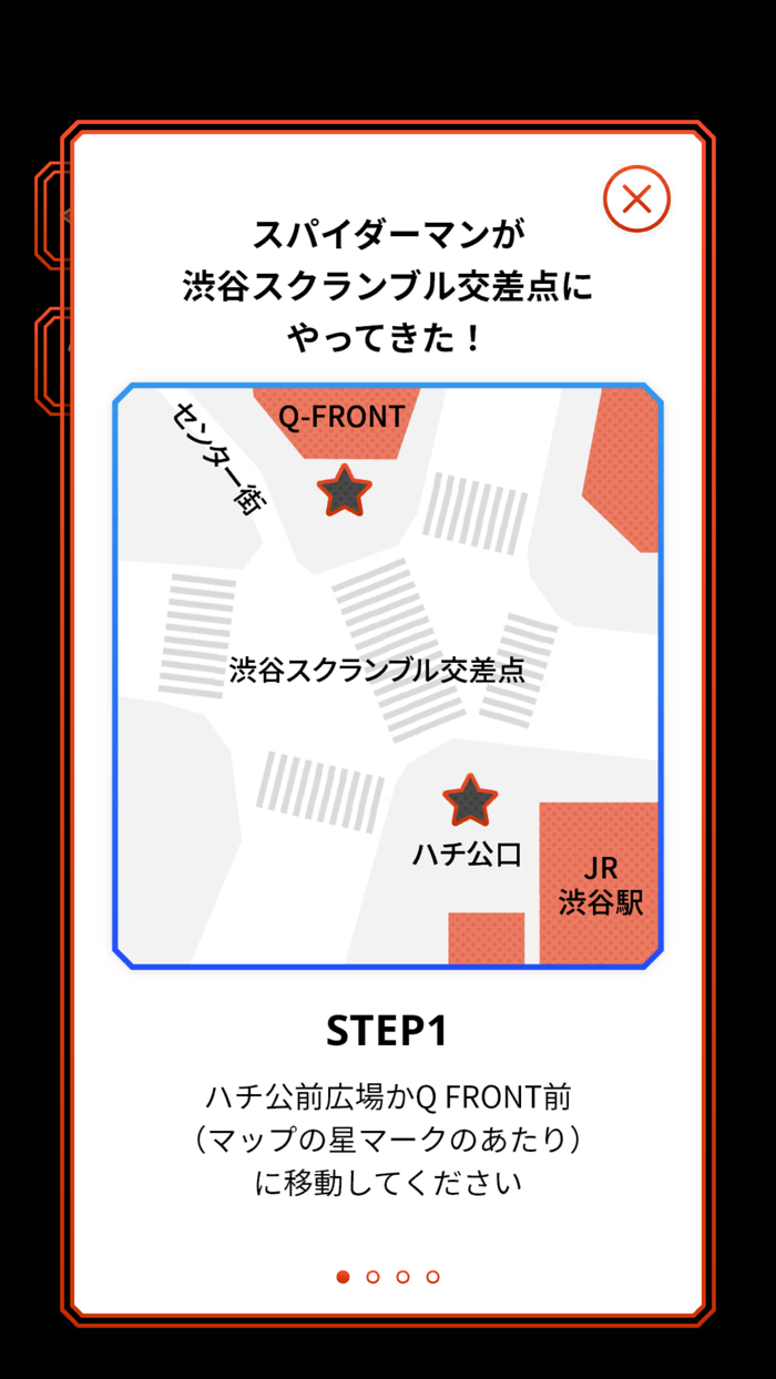 『スパイダーマン：ノー・ウェイ・ホーム』ARアプリ