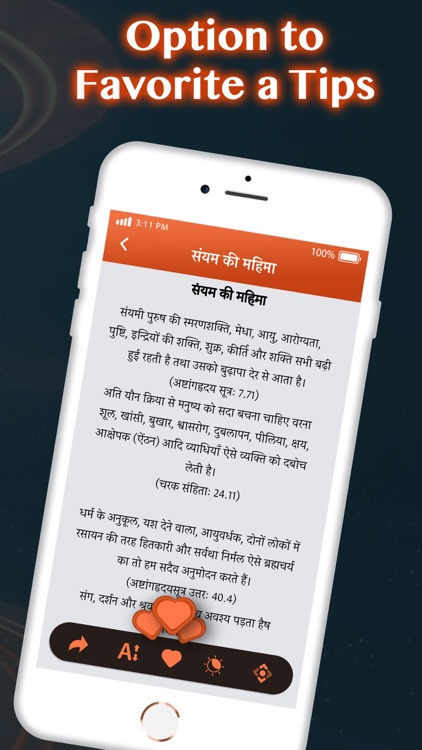 ब्रह्मचर्य यौवन गाइड screenshot-3