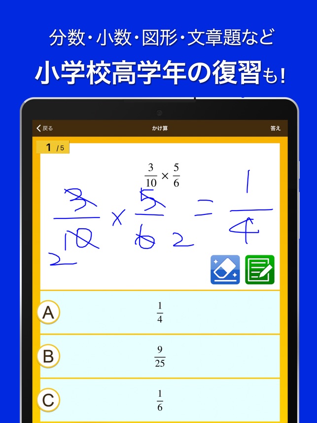 数学トレーニング をapp Storeで