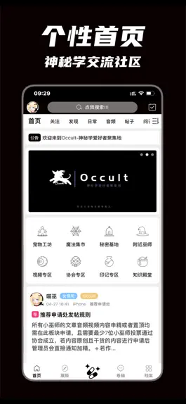 Game screenshot Occult mod apk