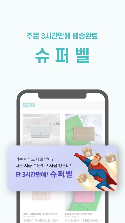 벨시온 - 단 하나의 명품 주문벨 screenshot-5