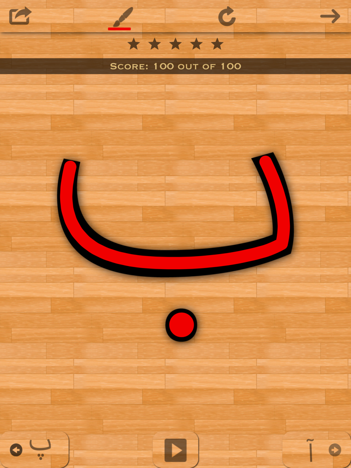 Urdu 101 - Learn to Write