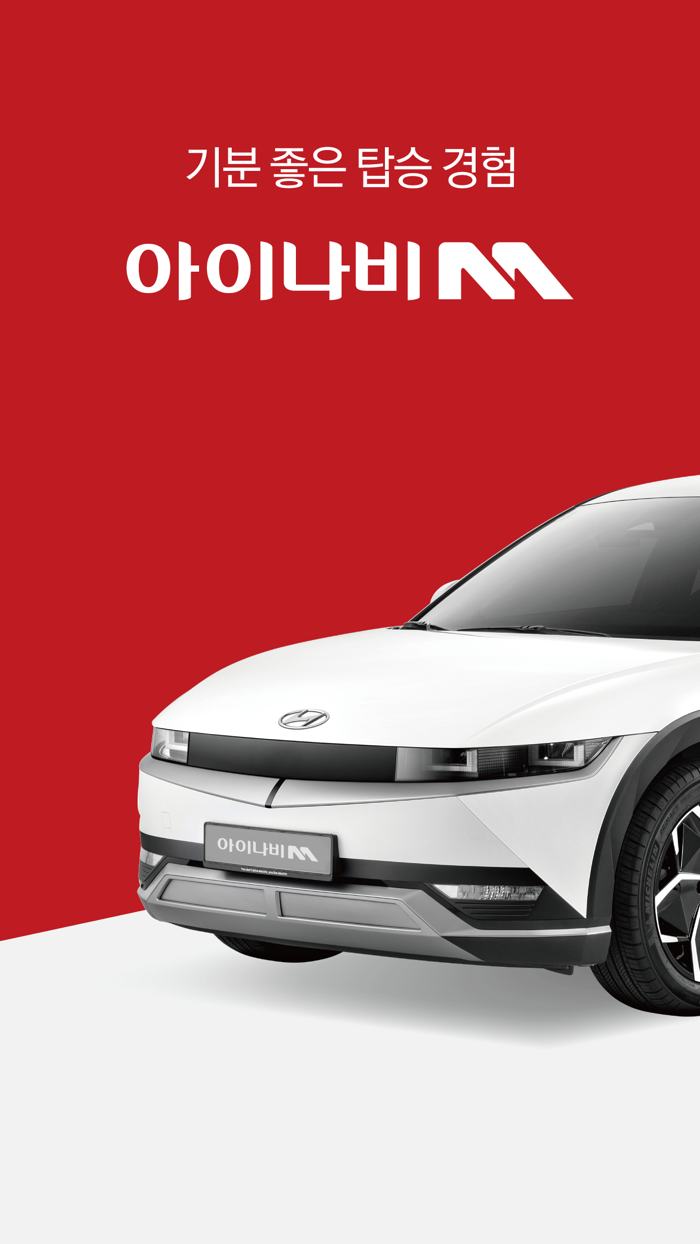 아이나비M 택시 승객용 with 순천미인콜 경주첨성대콜