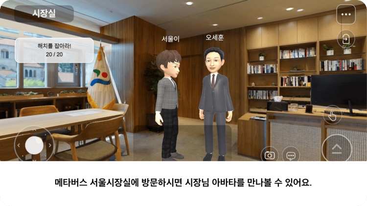 메타버스 서울시청