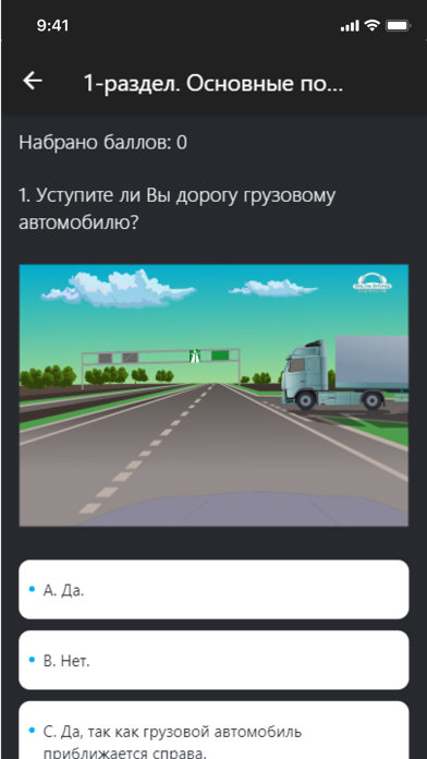 Online Driving Kazakhstanのおすすめ画像5